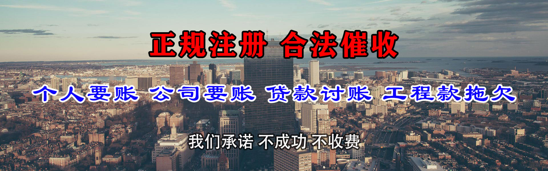 新昌收债公司